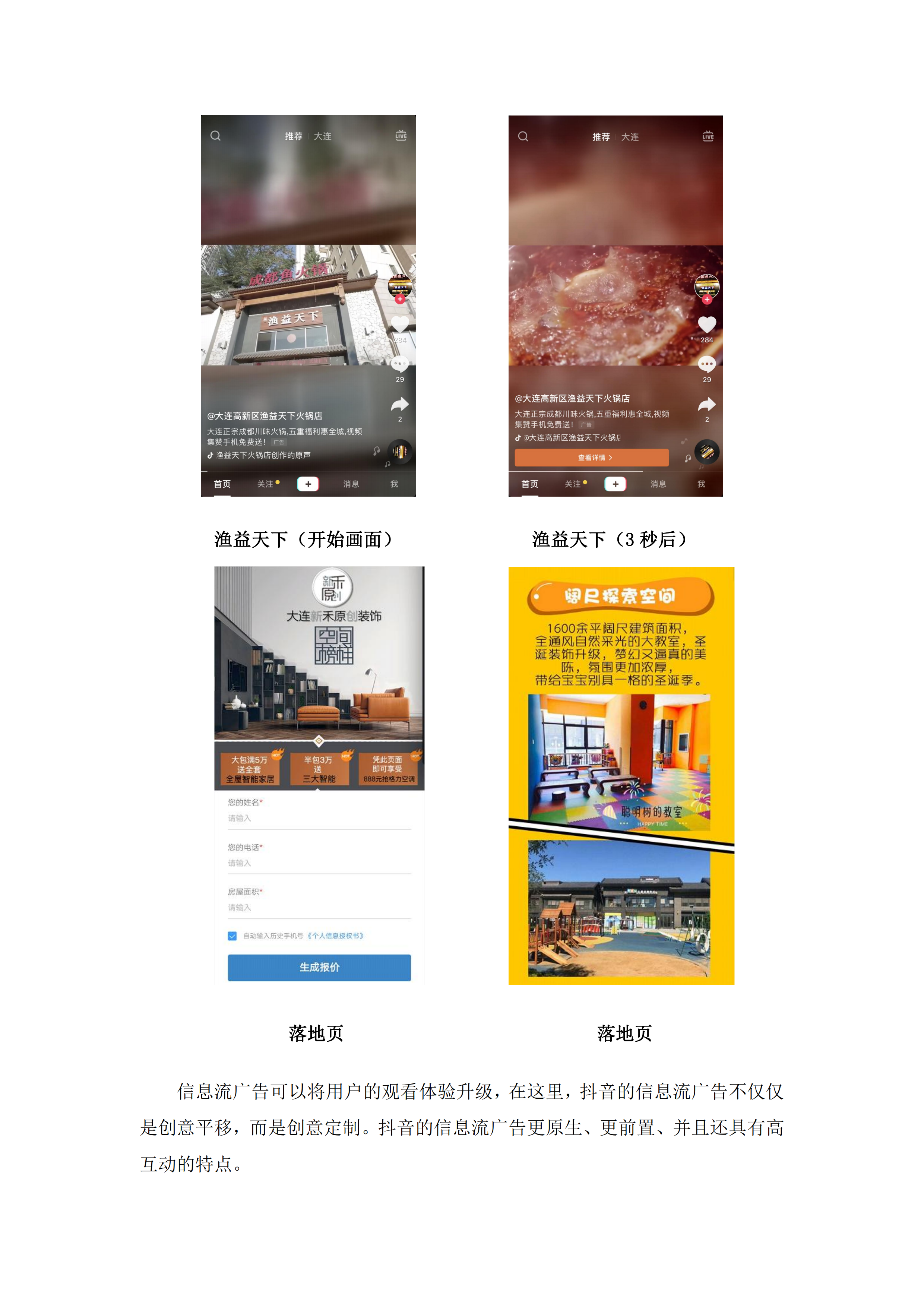 抖音推广-套餐(2)_01.png