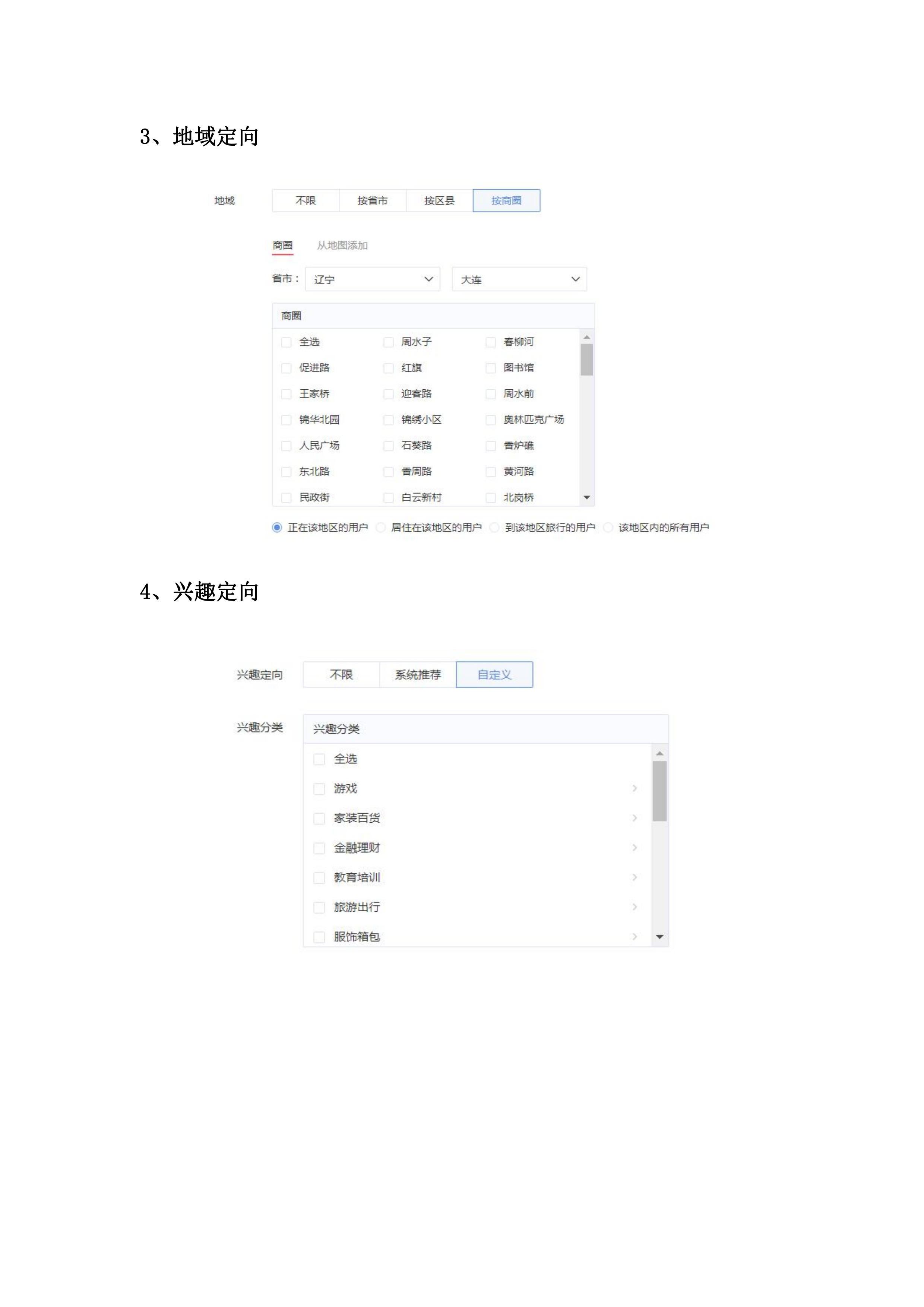 抖音推广-套餐(2)_04.png