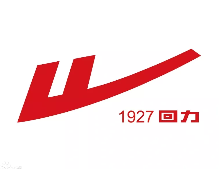 回力